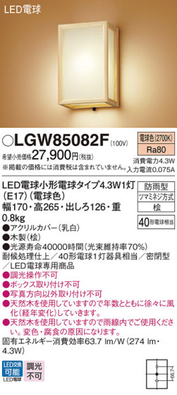 Panasonic ƥꥢȥɥ LGW85082F ᥤ̿