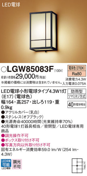 Panasonic ƥꥢȥɥ LGW85083F ᥤ̿