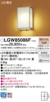 Panasonic ƥꥢȥɥ LGW85086F