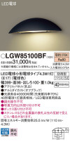Panasonic ƥꥢȥɥ LGW85100BF