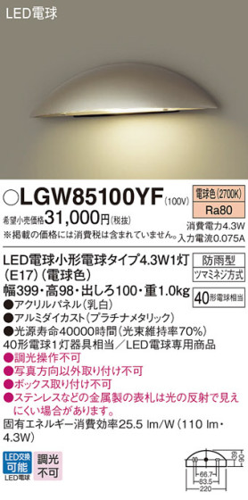 Panasonic ƥꥢȥɥ LGW85100YF ᥤ̿