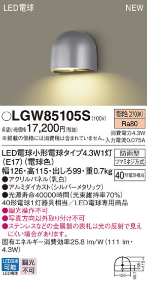 Panasonic ƥꥢȥɥ LGW85105S ᥤ̿