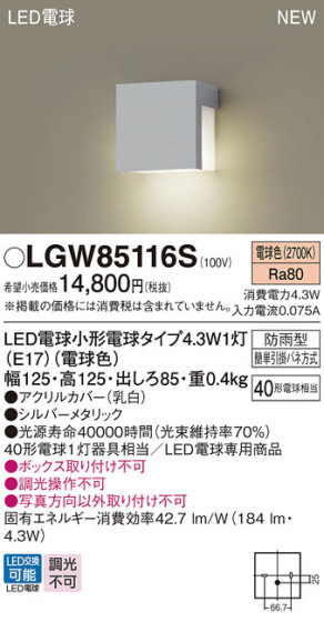 Panasonic ƥꥢȥɥ LGW85116S ᥤ̿
