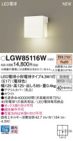 Panasonic ƥꥢȥɥ LGW85116W