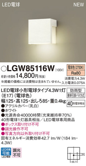 Panasonic ƥꥢȥɥ LGW85116W ᥤ̿
