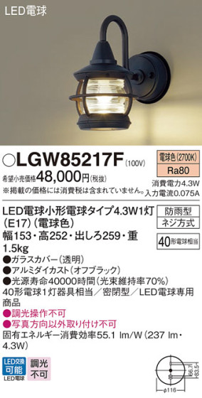 Panasonic ƥꥢȥɥ LGW85217F ᥤ̿