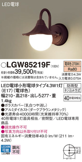 Panasonic ƥꥢȥɥ LGW85219F ᥤ̿
