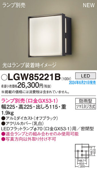 Panasonic ƥꥢȥɥ LGW85221B ᥤ̿
