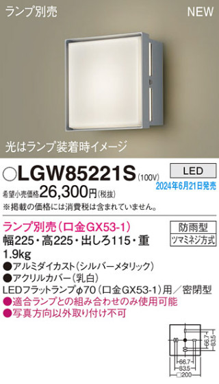 Panasonic ƥꥢȥɥ LGW85221S ᥤ̿