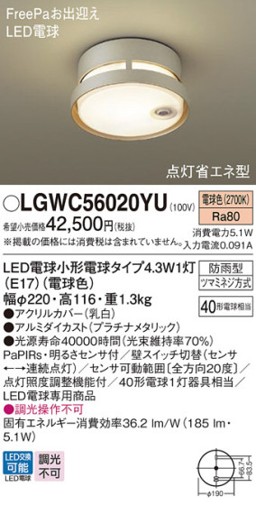 Panasonic ƥꥢȥɥ LGWC56020YU ᥤ̿