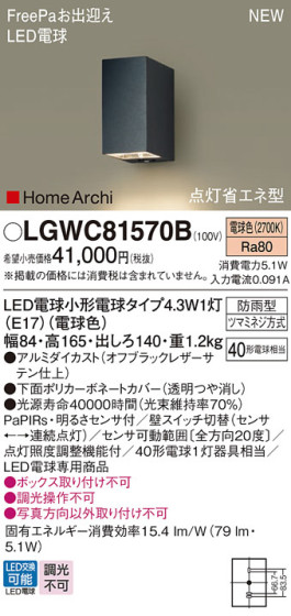 Panasonic ƥꥢȥɥ LGWC81570B ᥤ̿