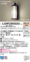 Panasonic ƥꥢȥɥ LGWC85022U