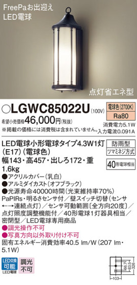 Panasonic ƥꥢȥɥ LGWC85022U ᥤ̿