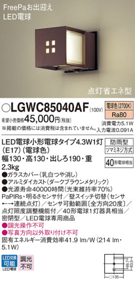 Panasonic ƥꥢȥɥ LGWC85040AF ᥤ̿