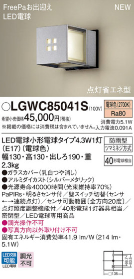 Panasonic ƥꥢȥɥ LGWC85041S ᥤ̿