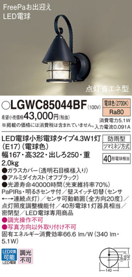Panasonic ƥꥢȥɥ LGWC85044BF ᥤ̿