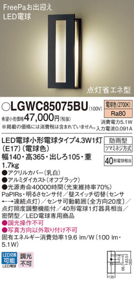 Panasonic ƥꥢȥɥ LGWC85075BU ᥤ̿