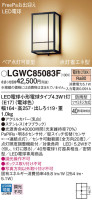 Panasonic ƥꥢȥɥ LGWC85083F