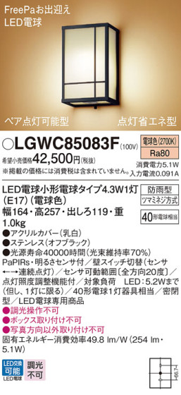 Panasonic ƥꥢȥɥ LGWC85083F ᥤ̿