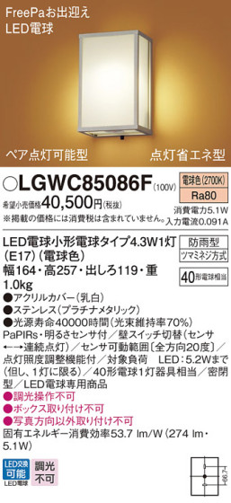 Panasonic ƥꥢȥɥ LGWC85086F ᥤ̿