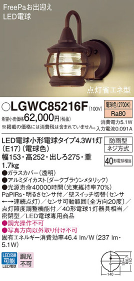 Panasonic ƥꥢȥɥ LGWC85216F ᥤ̿