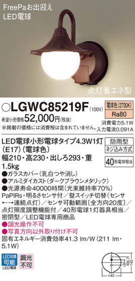 Panasonic ƥꥢȥɥ LGWC85219F ᥤ̿