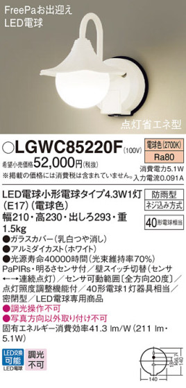 Panasonic ƥꥢȥɥ LGWC85220F ᥤ̿