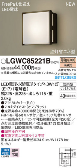 Panasonic ƥꥢȥɥ LGWC85221B ᥤ̿