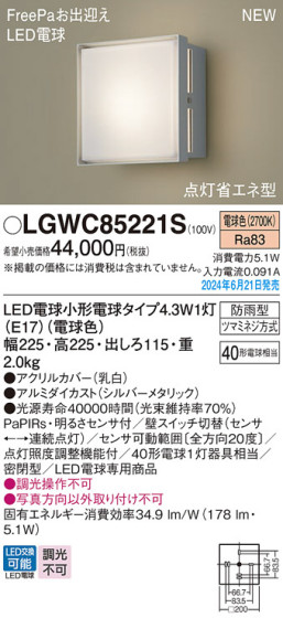 Panasonic ƥꥢȥɥ LGWC85221S ᥤ̿
