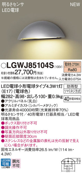 Panasonic ƥꥢȥɥ LGWJ85104S ᥤ̿