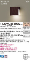 Panasonic ƥꥢȥɥ LGWJ85116A