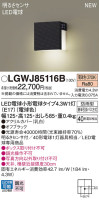Panasonic ƥꥢȥɥ LGWJ85116B