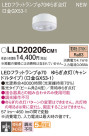 Panasonic  LLD20206CM1