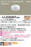 Panasonic  LLD20207CM1þʾLEDη¡ʰΡѤ䡡Ҹ -LIGHTING DEPOT-
