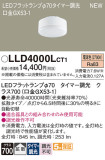 Panasonic  LLD4000LCT1þʾLEDη¡ʰΡѤ䡡Ҹ -LIGHTING DEPOT-