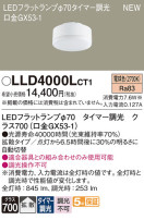 Panasonic  LLD4000LCT1