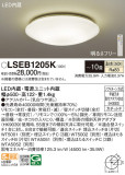 Panasonic 󥰥饤 LSEB1205KþʾLEDη¡ʰΡѤ䡡Ҹ -LIGHTING DEPOT-
