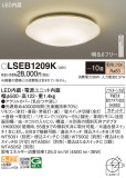 Panasonic 󥰥饤 LSEB1209KþʾLEDη¡ʰΡѤ䡡Ҹ -LIGHTING DEPOT-