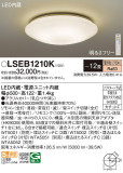 Panasonic 󥰥饤 LSEB1210KþʾLEDη¡ʰΡѤ䡡Ҹ -LIGHTING DEPOT-