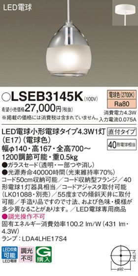 Panasonic ڥȥ饤 LSEB3145K ᥤ̿