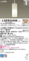Panasonic ڥȥ饤 LSEB3240K