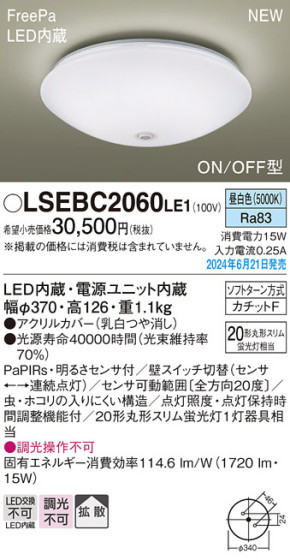 Panasonic 󥰥饤 LSEBC2060LE1 ᥤ̿