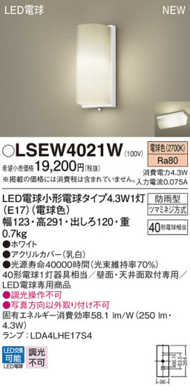 Panasonic ƥꥢȥɥ LSEW4021W ᥤ̿