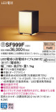 Panasonic  SF999FþʾLEDη¡ʰΡѤ䡡Ҹ -LIGHTING DEPOT-