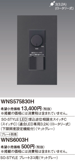 Panasonic ӣϡӣԣ٣̣ţ̣ţհĴӣףỤ̆ţѣå WNS575830H ᥤ̿