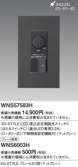 Panasonic ӣϡݣӣԣ٣̣ţ̣ţհĴӣףỤ̆ţѣۤ WNS57583H ᥤ̿