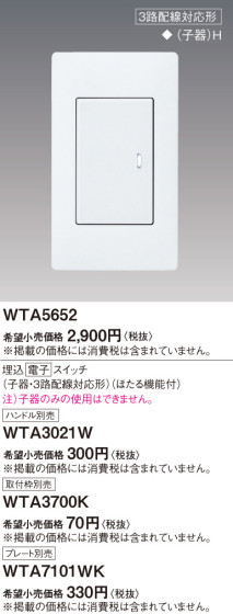 Panasonic ɥХ󥹣ŻҥåʻҴϩбˡʤۤ뵡ǽա WTA5652 ᥤ̿
