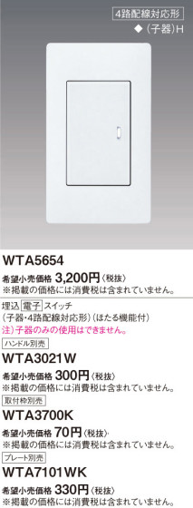 Panasonic ɥХ󥹣ŻҥåʻҴϩбˡʤۤ뵡ǽա WTA5654 ᥤ̿