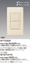 Panasonic ɥХ󥹣ӥ󥯥ץ饹֥ӣףƴϩб WTY2202F