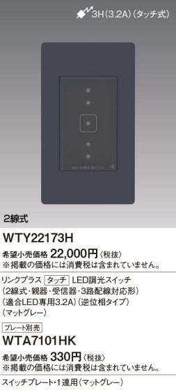 Panasonic ɥХ󥹣ӥ󥯥ץ饹ạ̊ţĴӣףƴϩб WTY22173H ᥤ̿